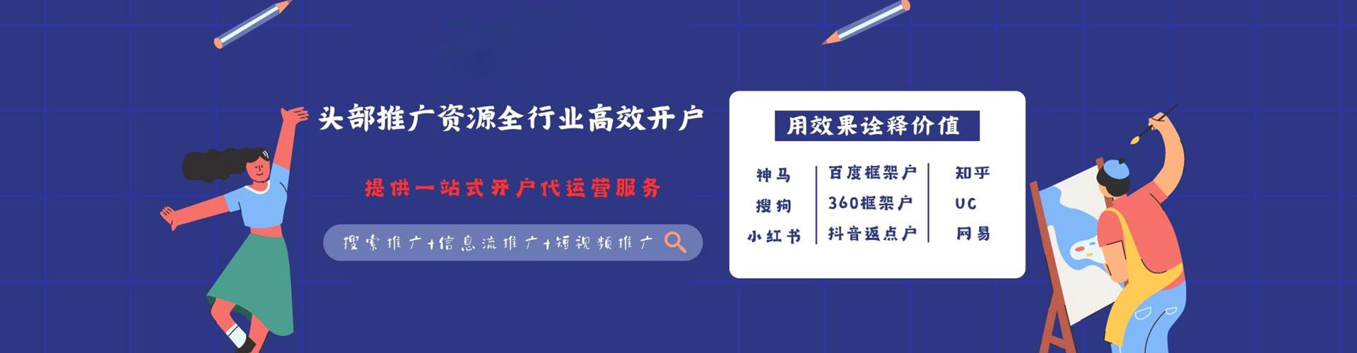 青山湖竞价代运营